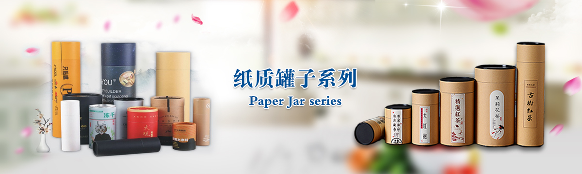 罐子系列 - 武漢罐子印刷，茶葉罐子制作，食品罐子印刷，武漢罐子源頭廠家 - 武漢澤雅印刷有限公司